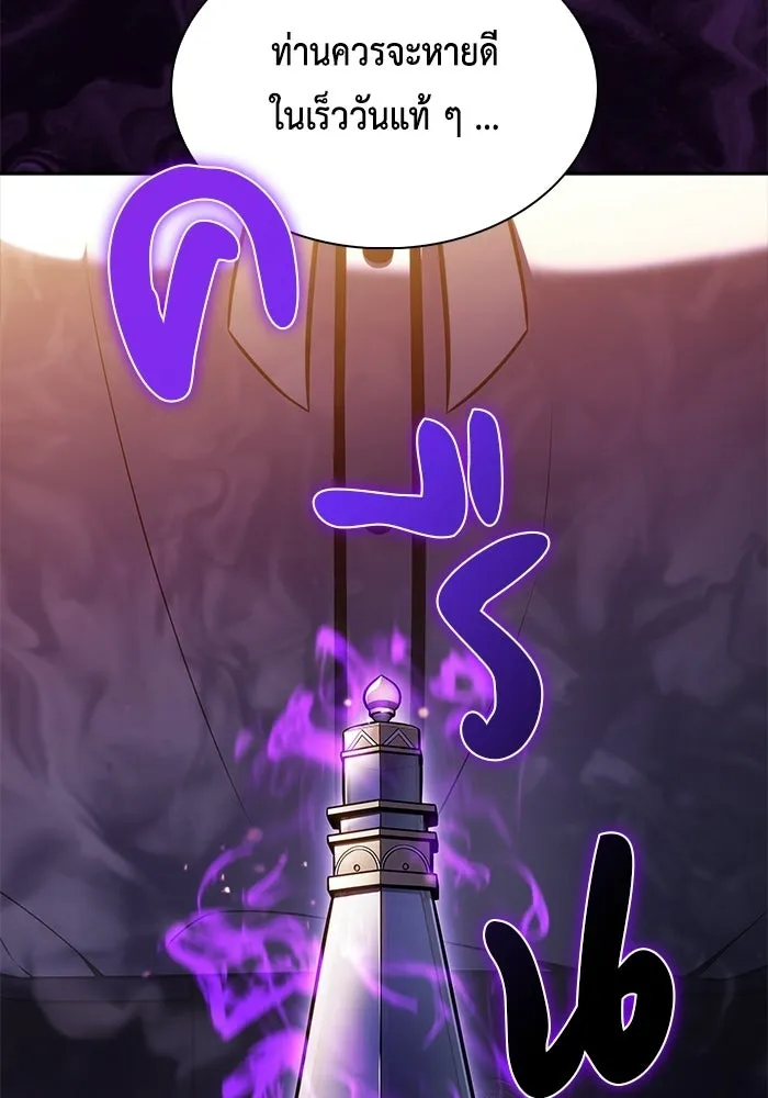 ลูกชายคนเล็กของดยุกคือมือสังหาร ตอนที่ 93 รูปที่ 185
