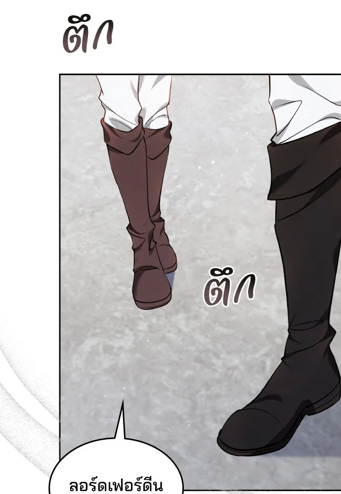 เหตุผลที่นางร้ายจับดาบ ตอนที่ 5 รูปที่ 32