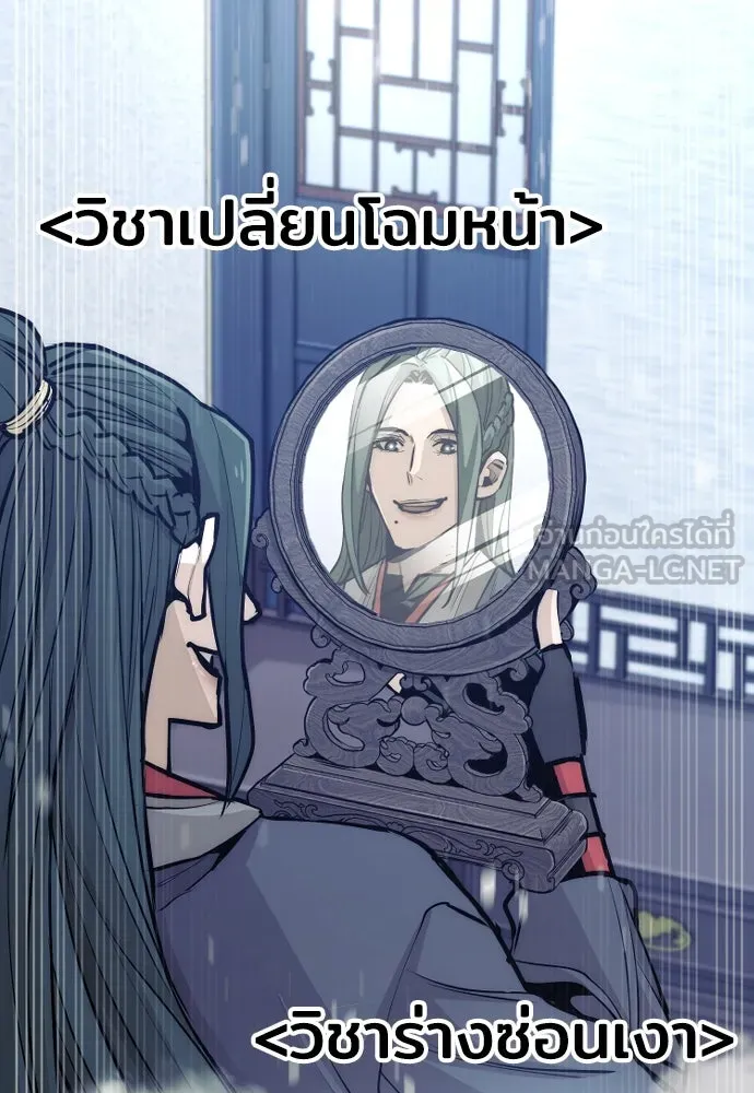 เส้นทางสู่เทพมาร ตอนที่ 42 รูปที่ 69