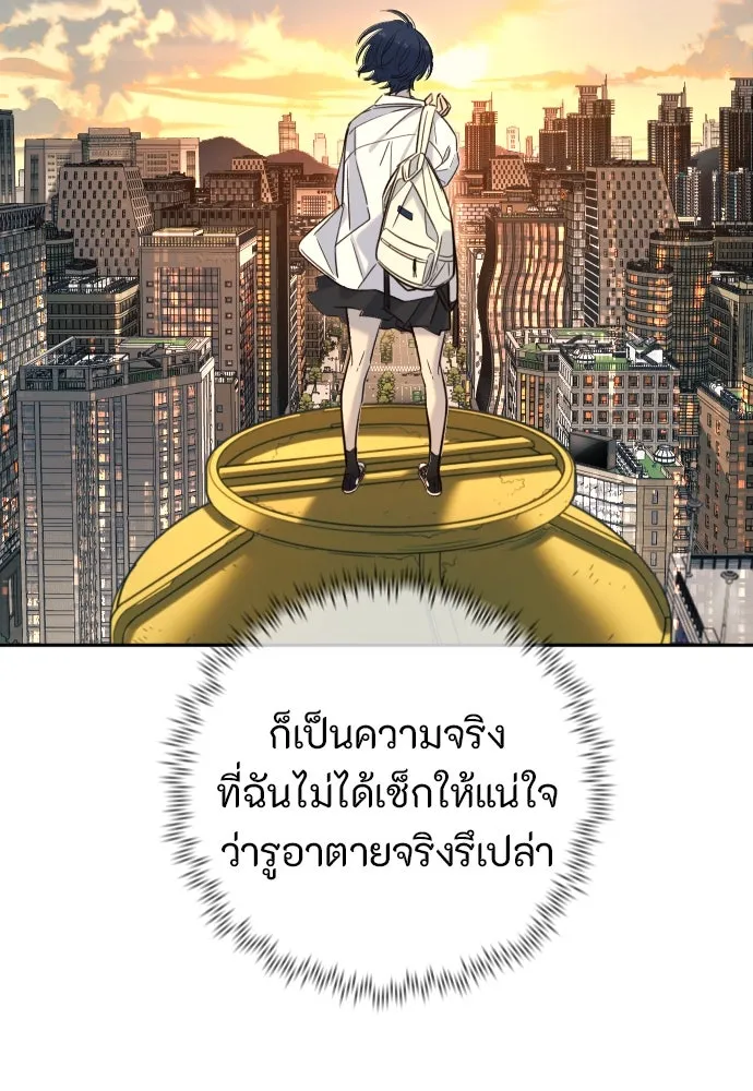 พริบตาเปลี่ยนโลก ตอนที่ 29 รูปที่ 41