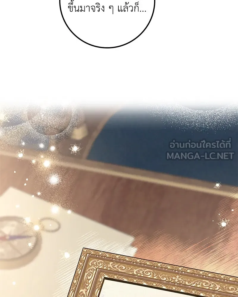 ดัชเชสเชลย ตอนที่ 28 รูปที่ 156