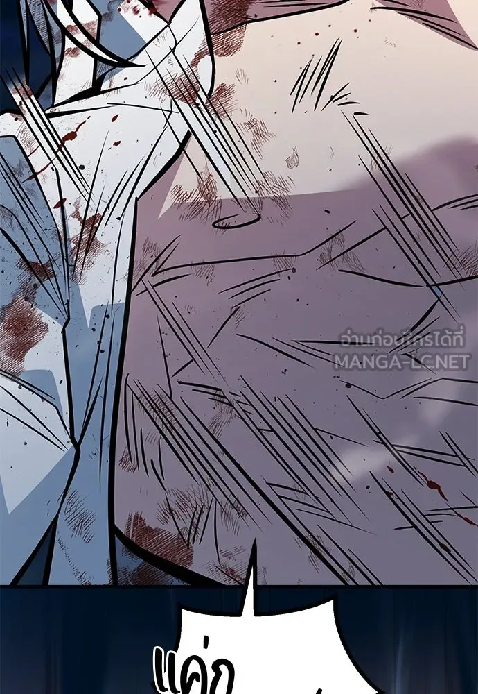 ราชาลานประลอง ตอนที่ 72 รูปที่ 141