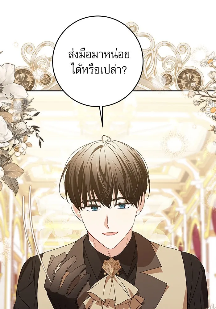 ครอบครัวตัวร้ายปล่อยฉันไปเถอะ ตอนที่ 15 รูปที่ 19