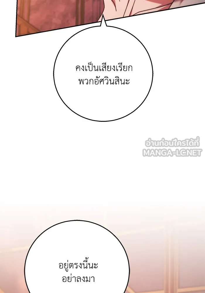 ย้อนเวลาพลิกชะตาทายาท ตอนที่ 14 รูปที่ 57