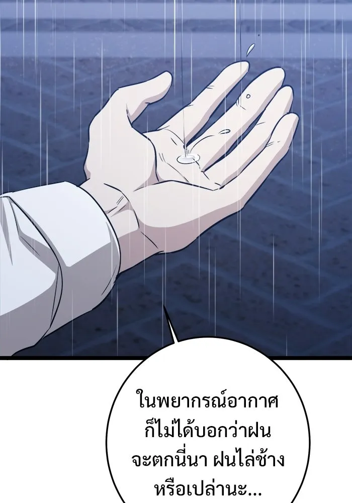 ราชินีนักบู๊ ตอนที่ 71 รูปที่ 127