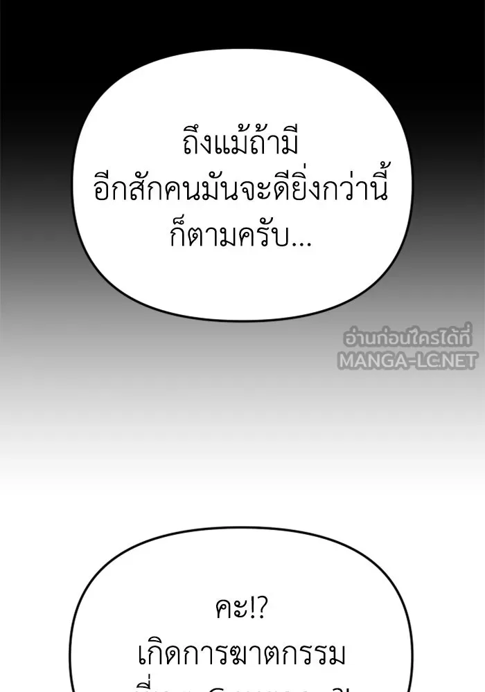 อดีตบอสหอคอย ตอนที่ 61 รูปที่ 90
