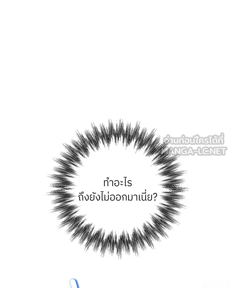 แด่ความเกลียดชัง ตอนที่ 39 รูปที่ 60