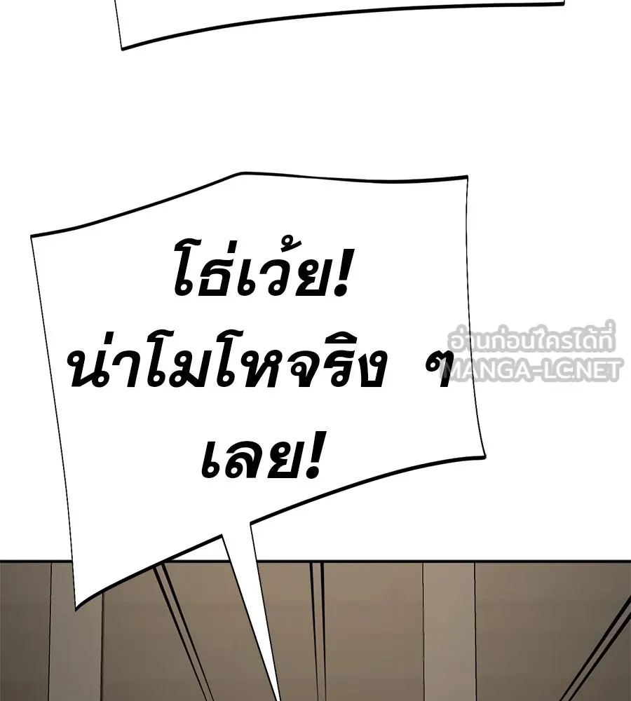 คอลเซ็นเตอร์เปลี่ยนชีวิต ตอนที่ 53 แกเป็นใคร รูปที่ 144