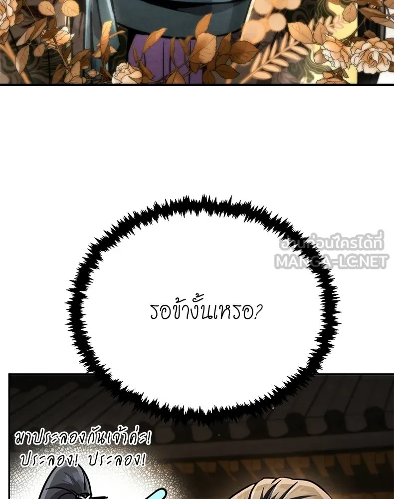 กำปั้นราชันคืนชีพ ตอนที่ 44 รูปที่ 9
