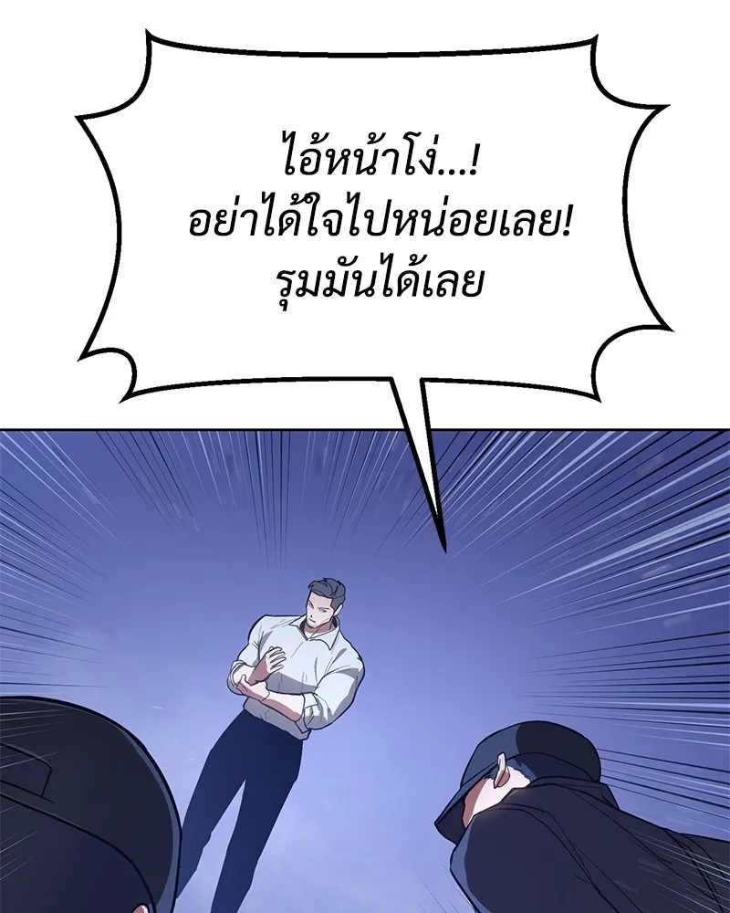 แบคXX ตอนที่ 2 รูปที่ 205