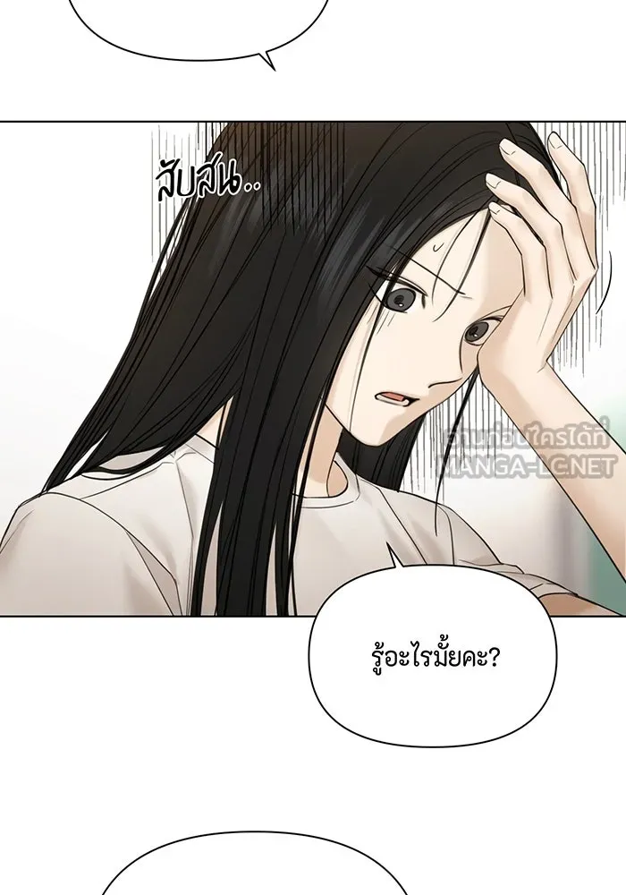 เพียงรุ่งอรุณ ตอนที่ 44 รูปที่ 90
