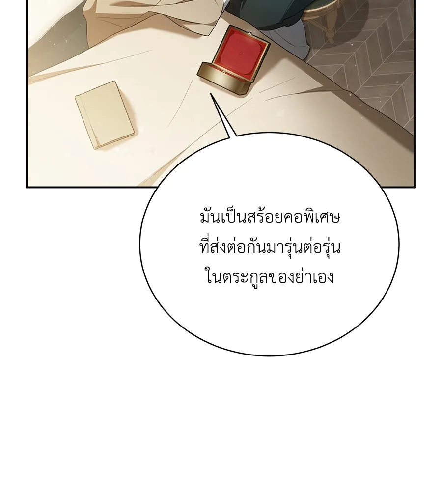 สัญญารักฉบับสุดท้าย ตอนที่ 2 รูปที่ 92