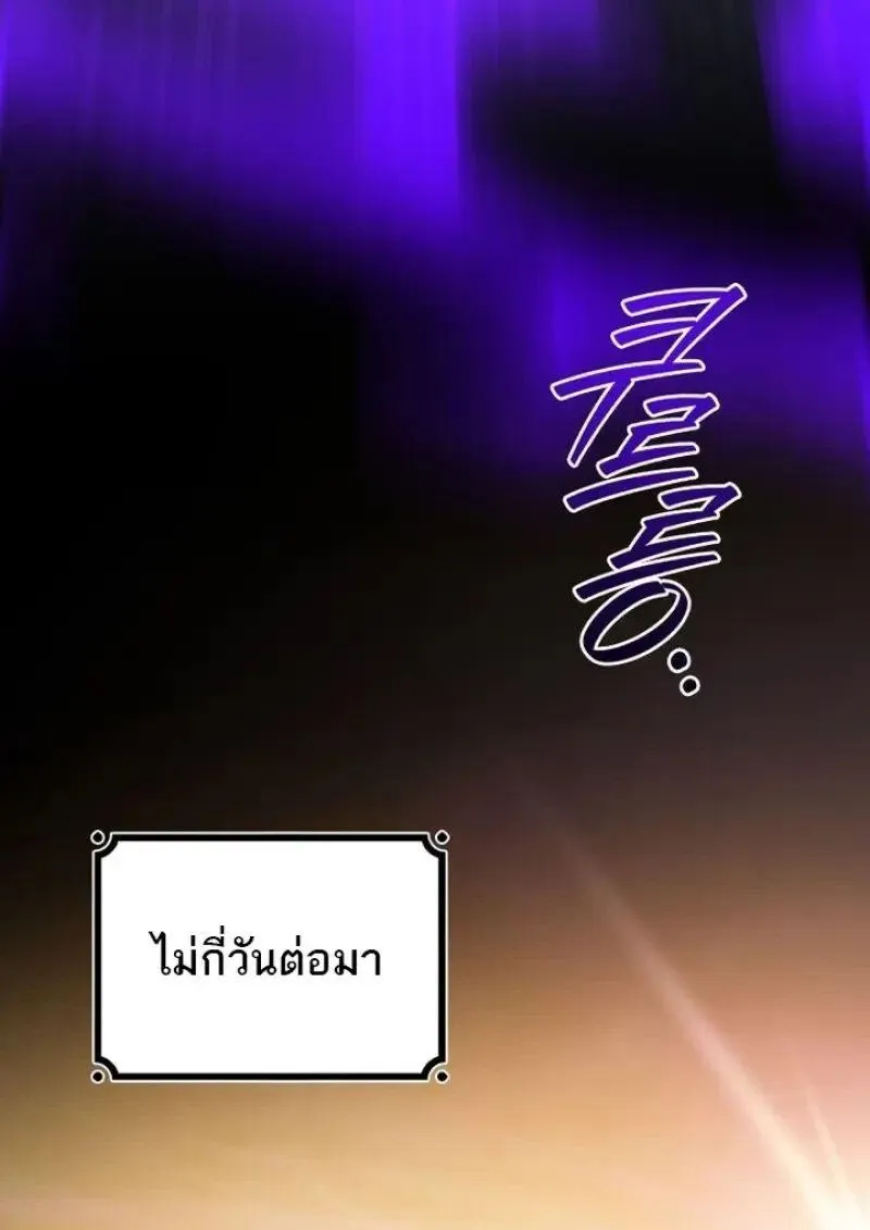 Dragon-Devouring Mage ย_อนเวลาจอมเวทย_กล_นม_งกร ตอนที่ ตอนที่ 131 รูปที่ 133