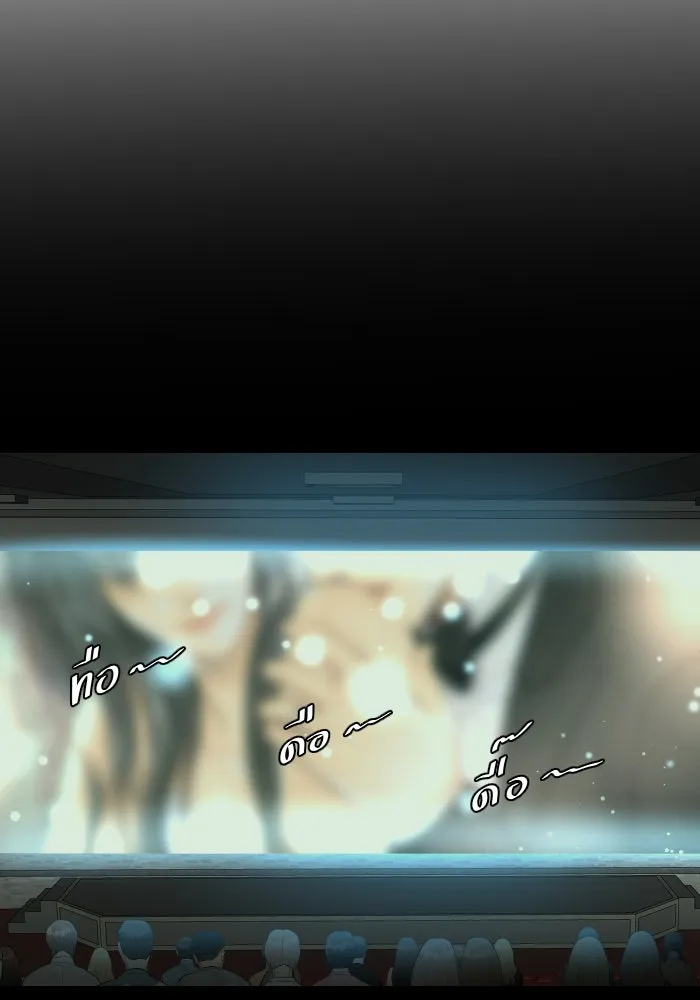 2nd Love หนุ่มเฮ้วสาวbrเปรี้ยวรักเดียวโด ตอนที่ 26 รูปที่ 73