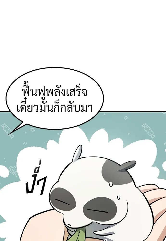 คลินิกสัตว์ต่างโลกของคิมโอจิน ตอนที่ 30 รูปที่ 119