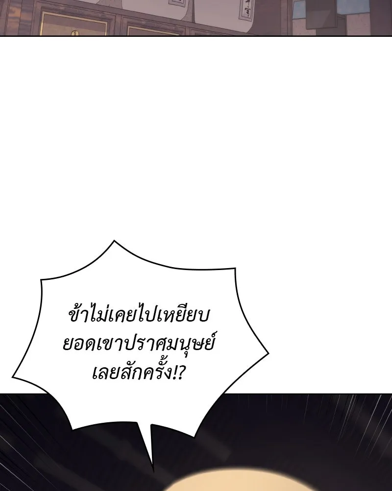 เกิดอีกทีเป็นว่าที่ประมุขลัทธิมาร ตอนที่ 61 รูปที่ 124