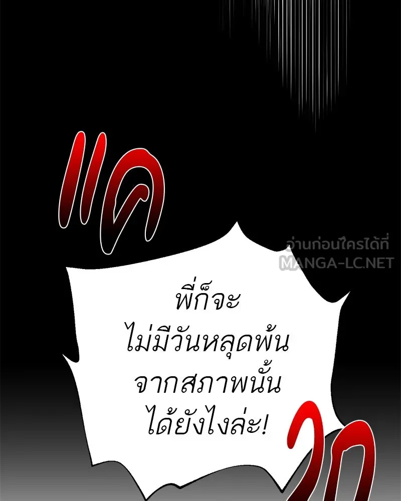 ตำนานเทพธิดาตกสวรรค์ ตอนที่ 23 รูปที่ 66