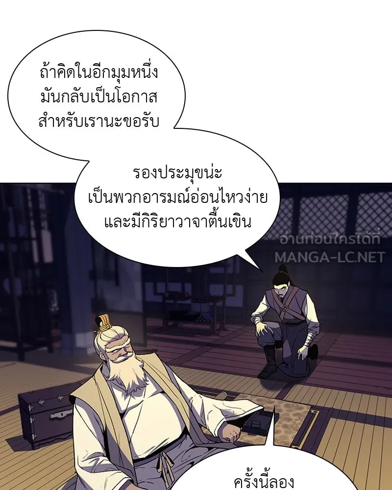 เกิดอีกทีเป็นว่าที่ประมุขลัทธิมาร ตอนที่ 6 รูปที่ 33