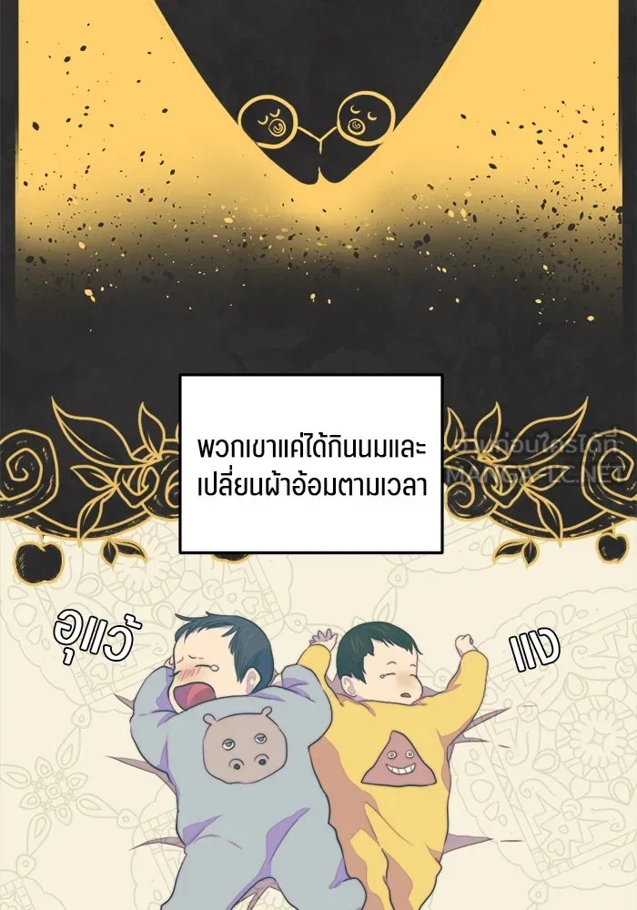 เปย์นี้เพื่อนาย My Sugar Baby ตอนที่ 76 เดือนแรก  บ่อน้ำแห่งความสิ้นหว รูปที่ 3