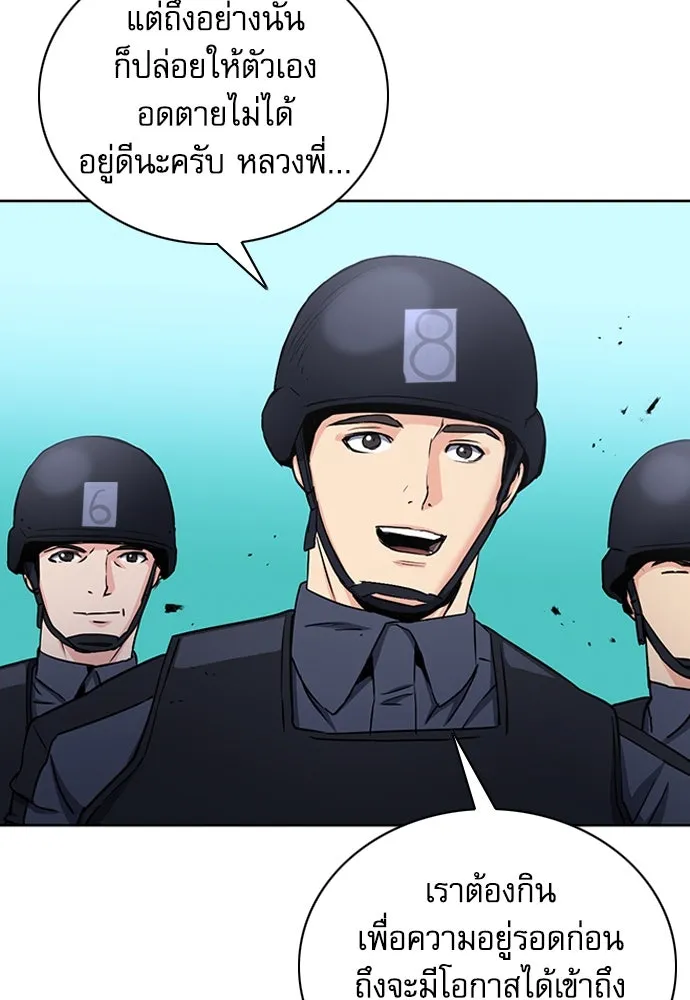 ดรูอิดแห่งสถานีโซล ตอนที่ 77 รูปที่ 113