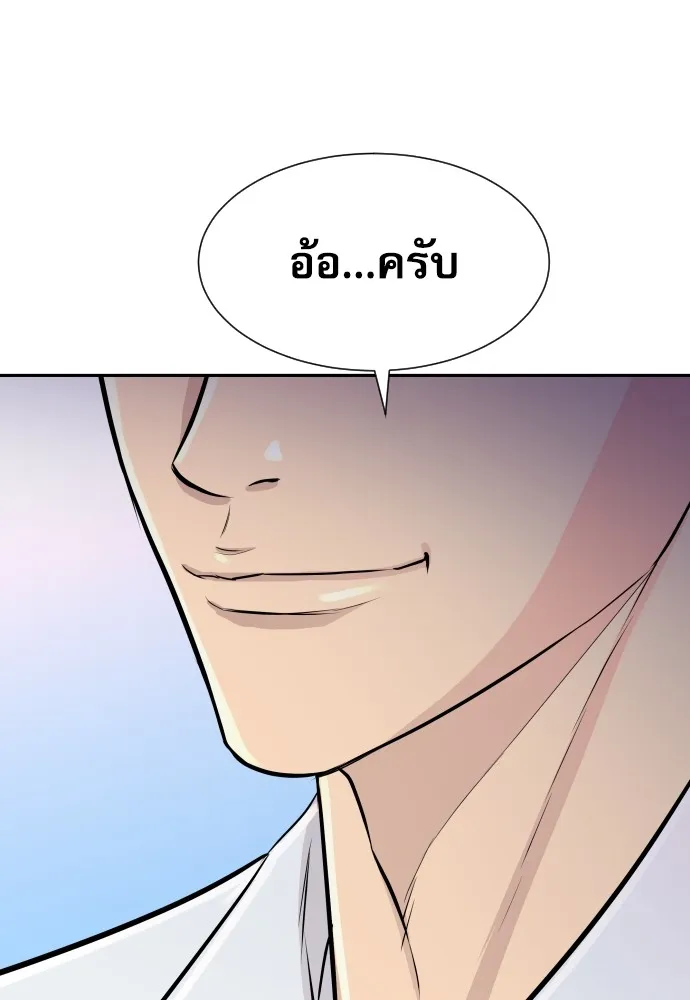 หลานอัจฉริยะของราชาเงินกู้ ตอนที่ 9 รูปที่ 145