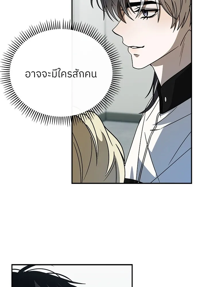 ย้อนเวลามาเป็นมักเน่ ตอนที่ 57 รูปที่ 26