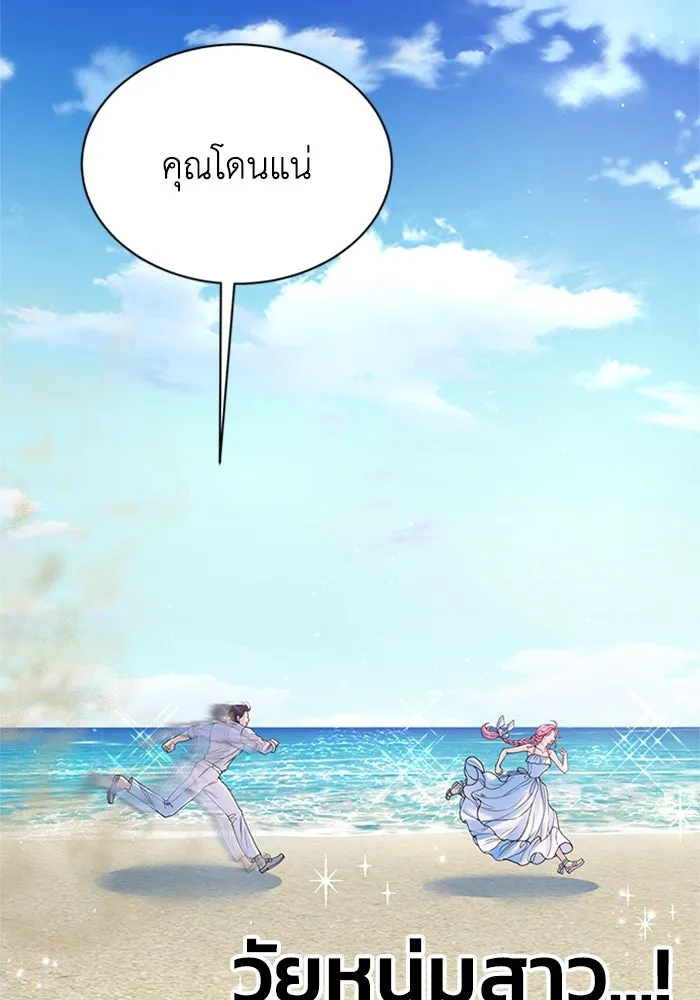 ไหนบอกว่าฉันใกล้ตาย ตอนที่ 96 รูปที่ 28