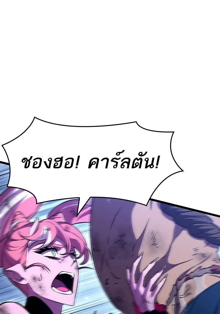 หลังวันสิ้นโลก ตอนที่ 84 รูปที่ 14