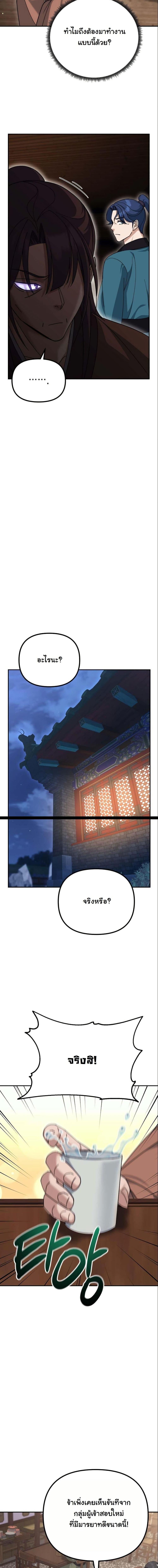 Manga-lc-com อ่านมังงะ อ่านการ์ตูน ออนไลน์ ฟรี The Eunuch’s Second Life ตอนที่ 1 2 3 4 5 6 7 8 9 10 11 12 13 14 ฟรี ไม่มีโฆษณา Manga-lc - อ่าน มังงะ อ่าน การ์ตูน ออนไลน์ อ่านมังงะ ฟรี