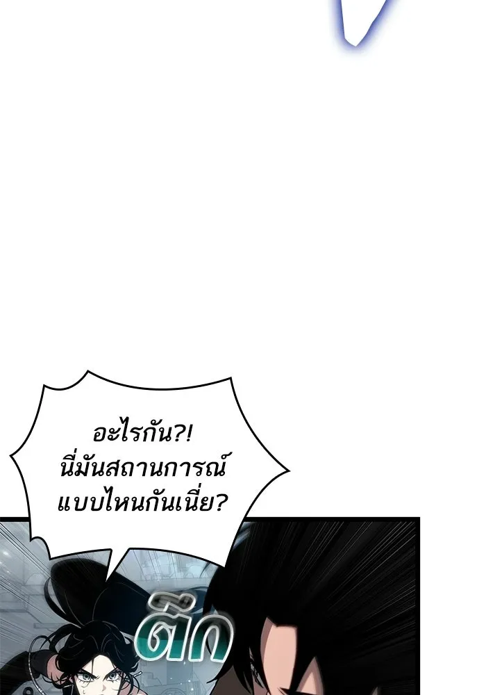 หลังวันสิ้นโลก ตอนที่ 217 รูปที่ 47