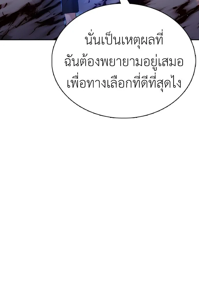 สุภาพบุรุษสูทดำ ตอนที่ 17 รูปที่ 125