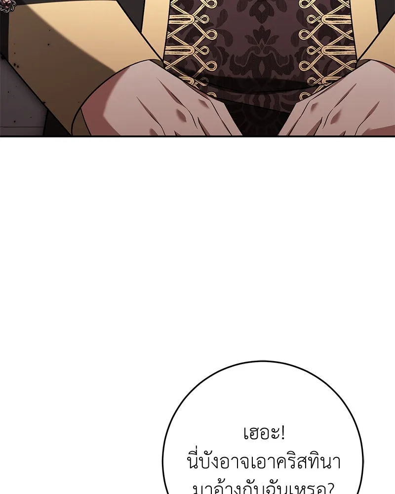 ภารกิจไล่ตามลุค บีเชล ตอนที่ 64 รูปที่ 107