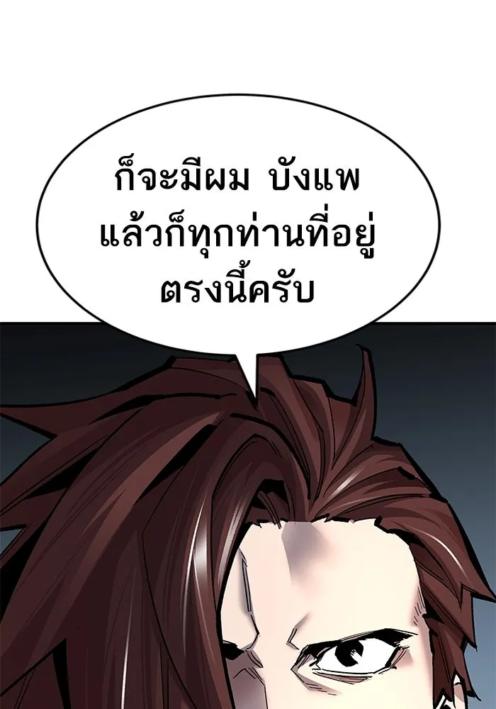 ยอดคนเลเวลทะลุ ตอนที่ 20 ฟรอซน่าเรด (6) รูปที่ 220