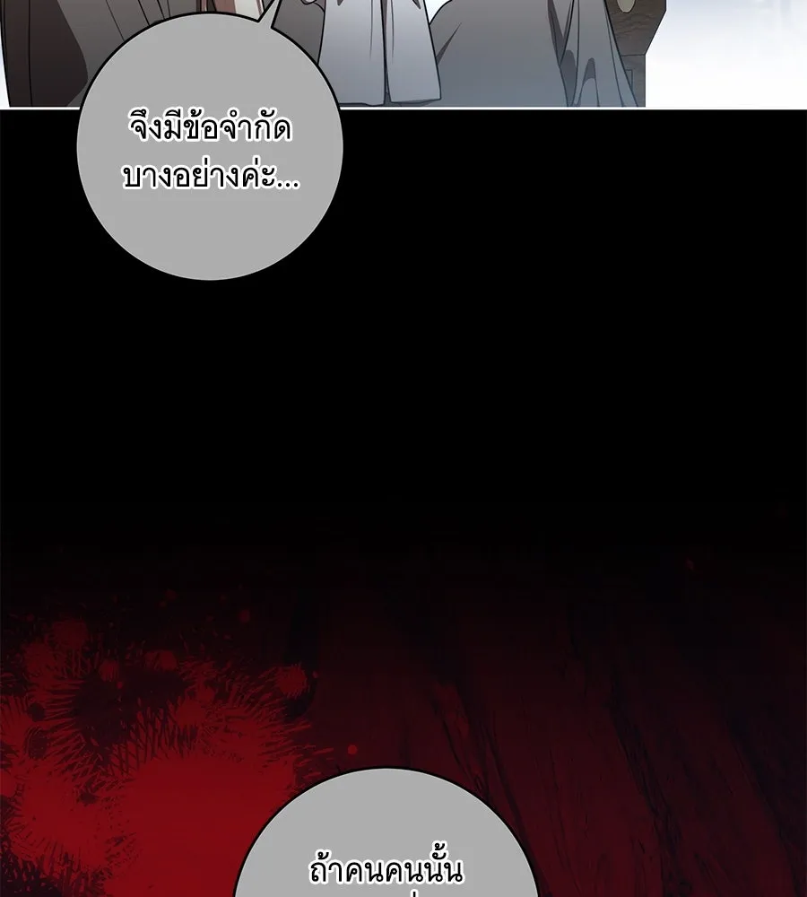 ทุกอย่างที่เสียไป ฉันขอทวงคืน ตอนที่ 67 รูปที่ 14