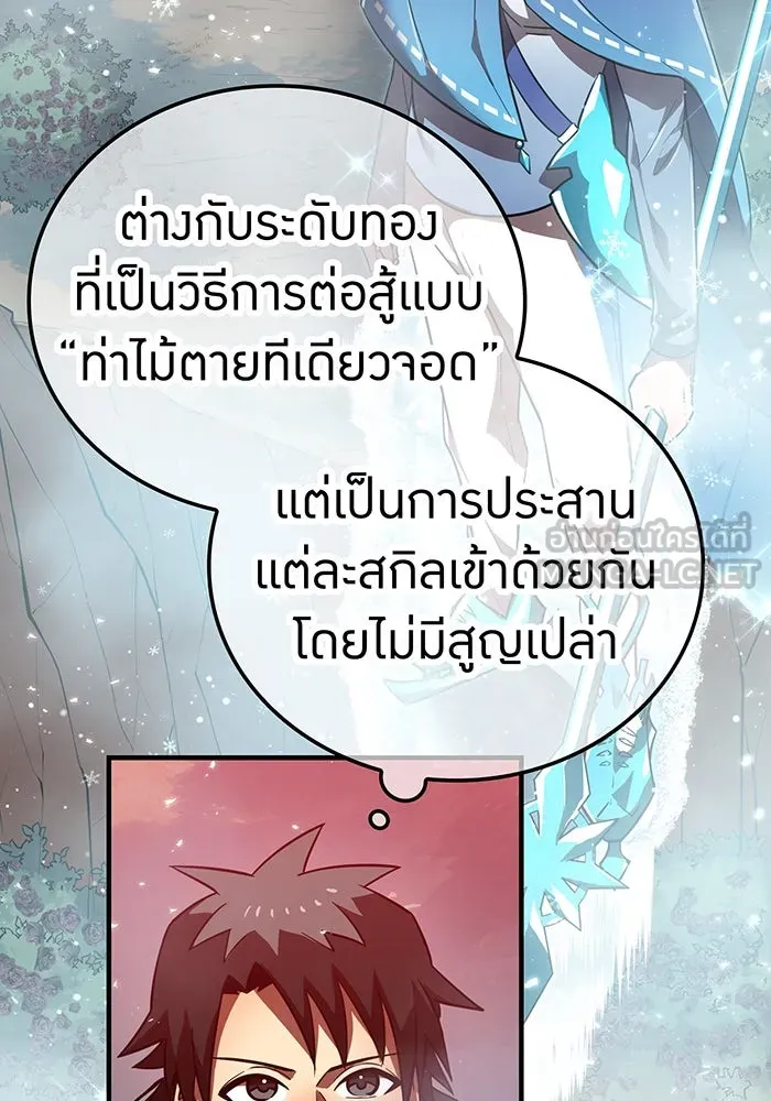 เพลเยอร์เลือดเทวะ ตอนที่ 52 สเตจ  หอคอยหนาม ② รูปที่ 6