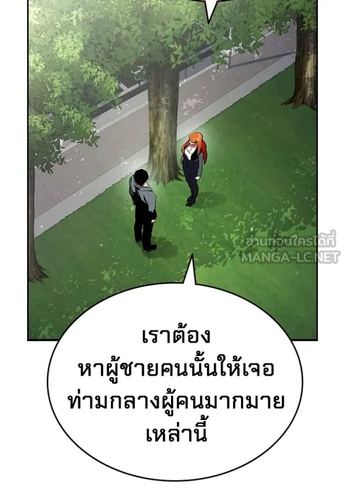 มหาสงครามคนแกร่ง ตอนที่ 35 รูปที่ 105