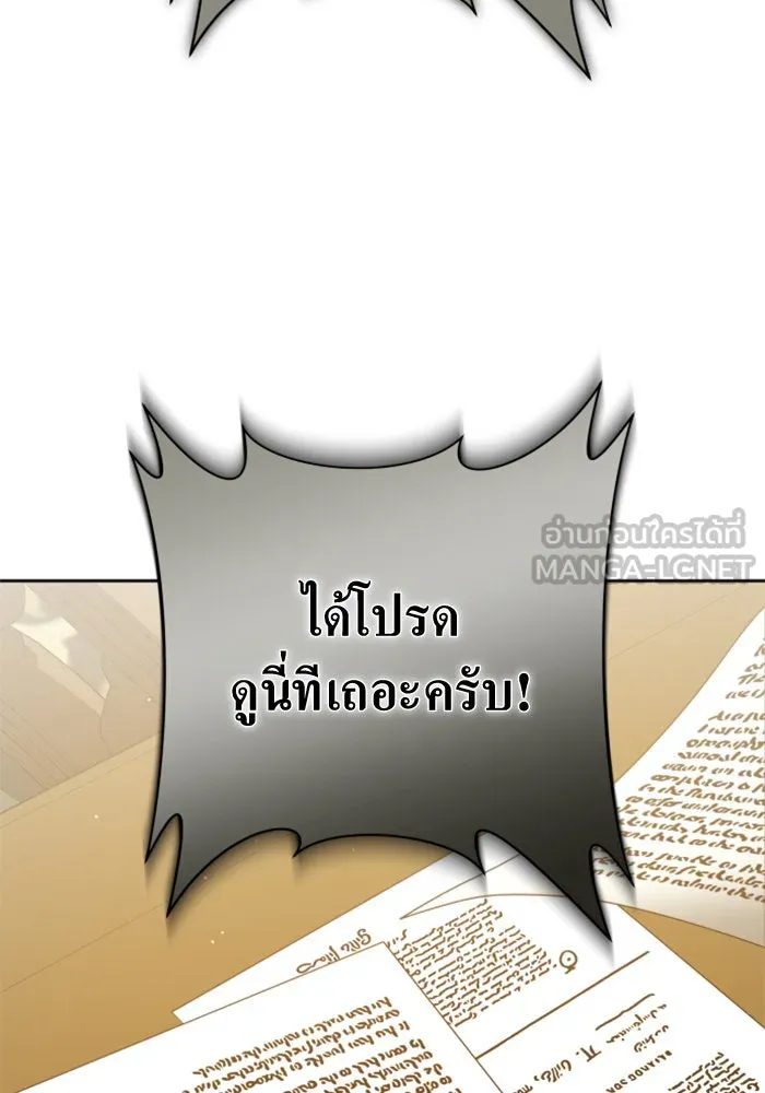 ชิงชีวิตพลิกลิขิตชะตา ตอนที่ 142. เฮลิโอ โทรเปียม รูปที่ 126