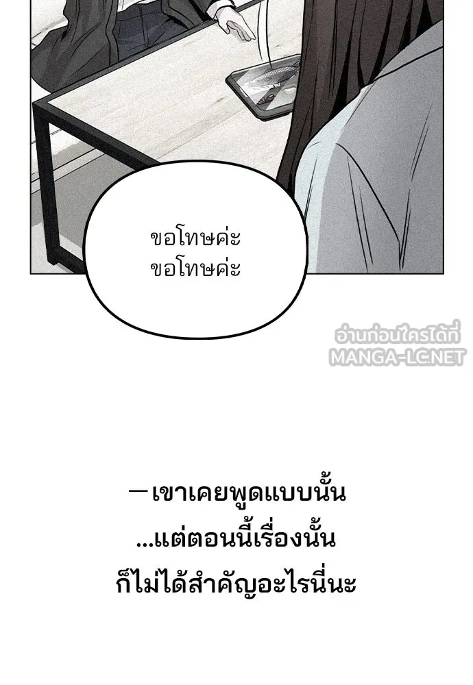 รักผิดแผน ตอนที่ 25 รูปที่ 36
