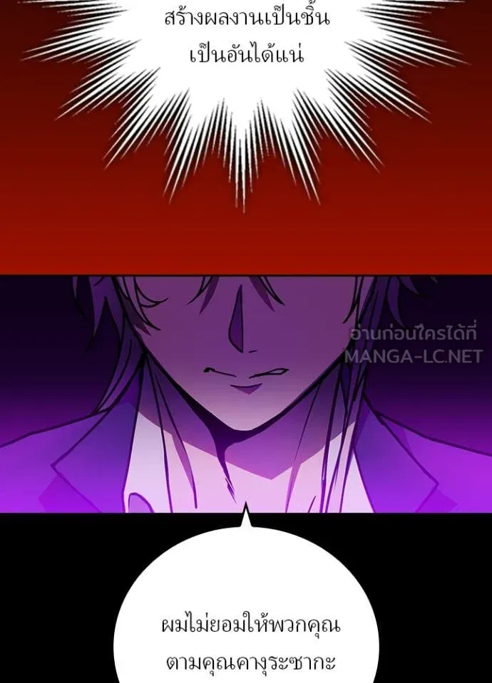 เป้าหมายครั้งที่ 2 ตอนที่ 59 รูปที่ 10