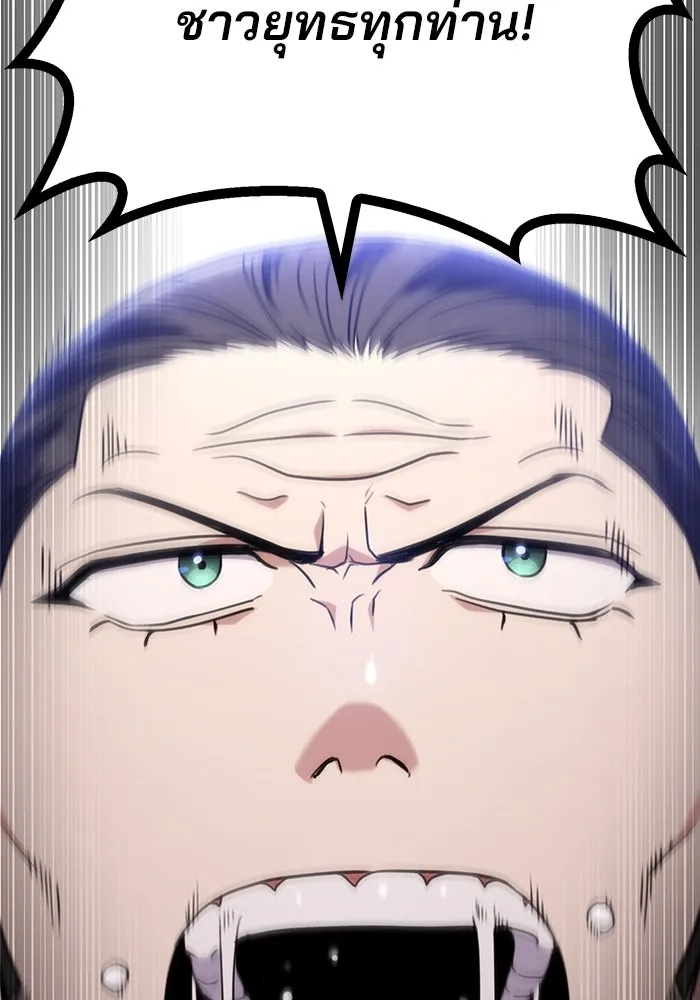 ดาบแห่งจักรพรรดิ ตอนที่ 15 รูปที่ 79