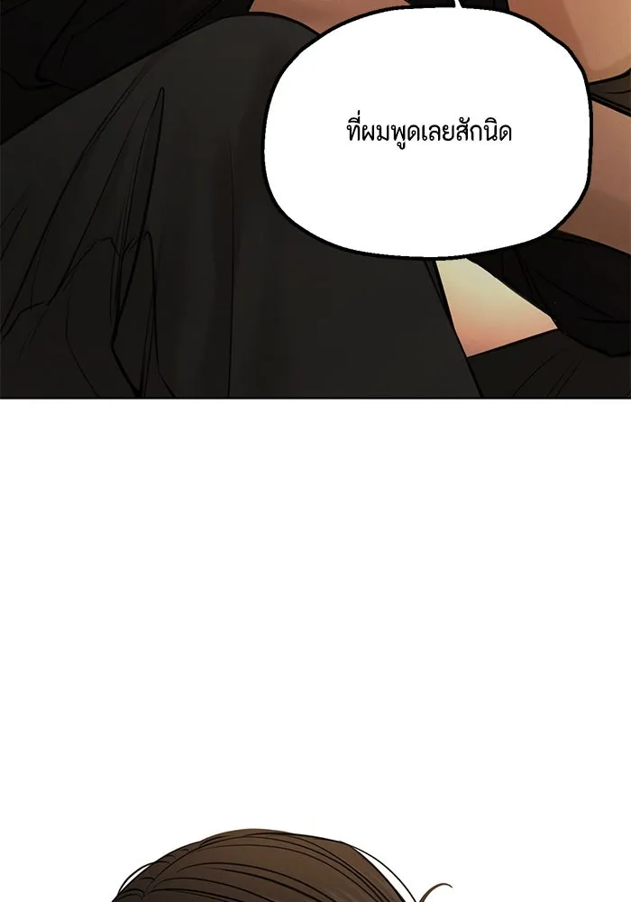 เพียงรุ่งอรุณ ตอนที่ บทส่งท้าย 1 รูปที่ 97