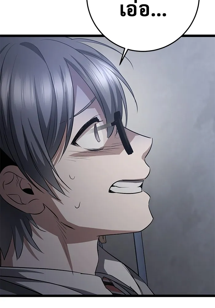 ราชินีนักบู๊ ตอนที่ 23 รูปที่ 190