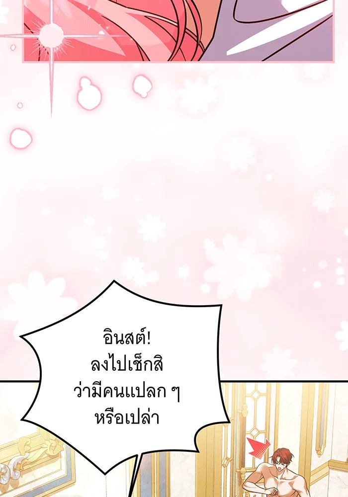เปลี่ยนบทร้ายให้เป็นบทรัก ตอนที่ 32 รูปที่ 56