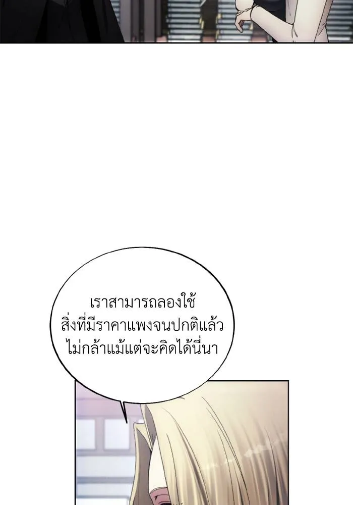 ศึกชิงบัลลังก์เทพเจ้ ตอนที่ 121 รูปที่ 88