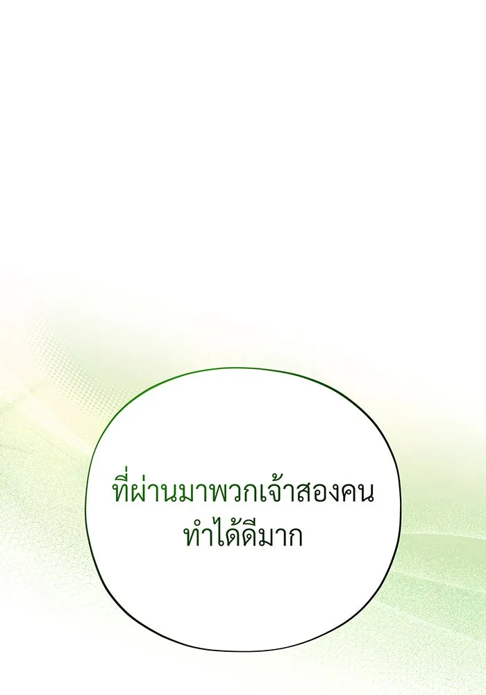 จอมเวทเกิดใหม่ในรอบ 66666 ปี ตอนที่ 120 รูปที่ 23