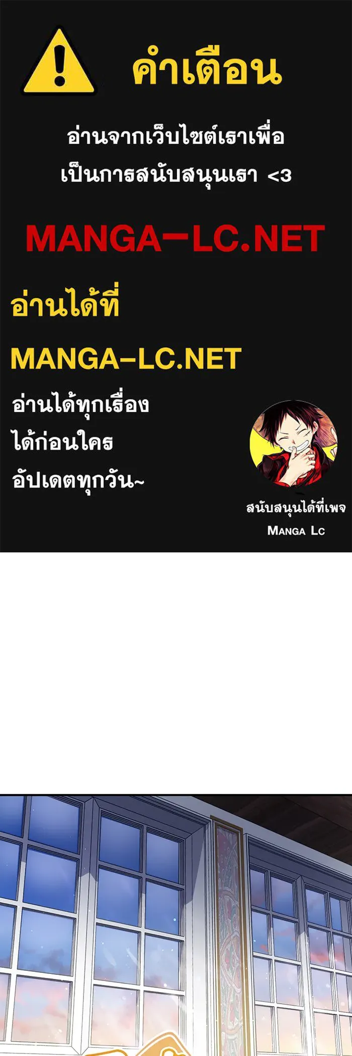 จอมเวทเกิดใหม่ในรอบ 66666 ปี ตอนที่ 59 รูปที่ 1