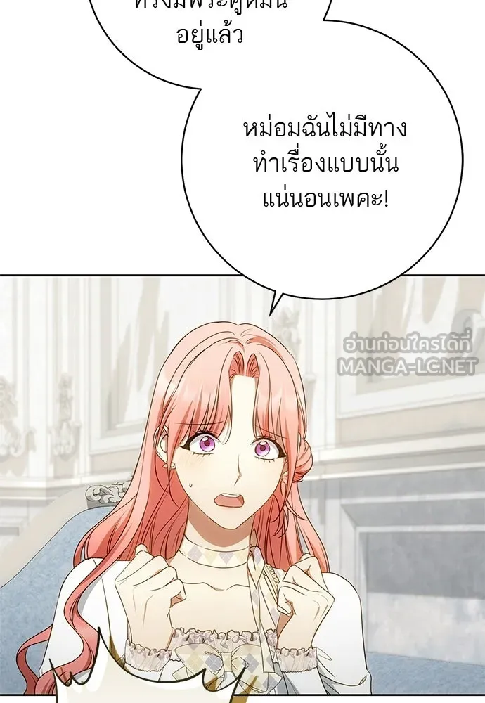 อยากได้ ก็เอาไป ตอนที่ 41 รูปที่ 45