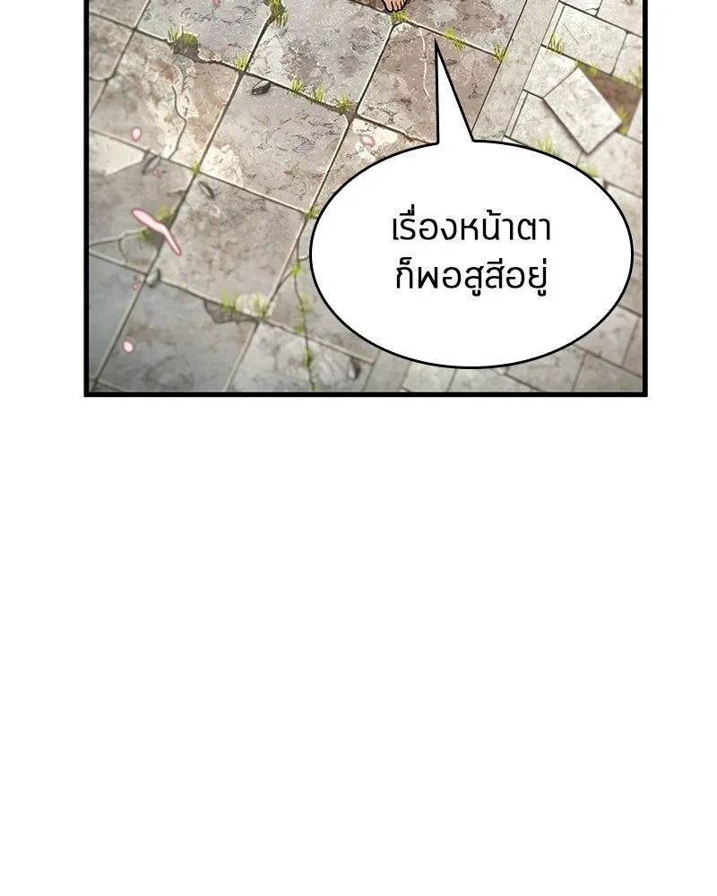 Omniscient Reader อ่านชะตาวันสิ้นโลก ตอนที่ 46 เรื่องเล่าใหม่ (5) รูปที่ 110