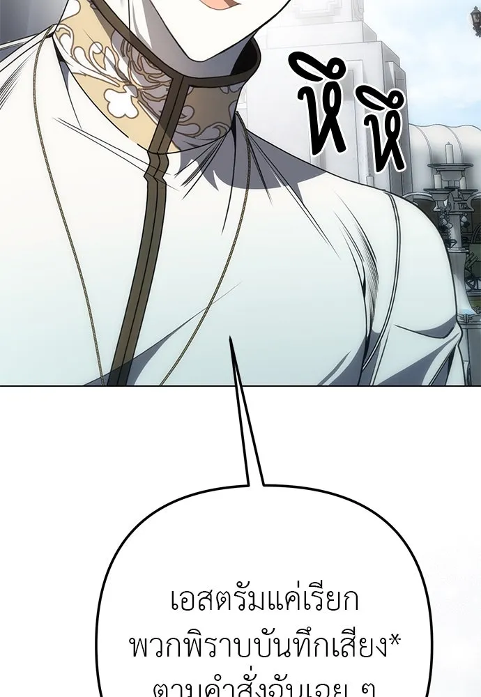 ยัยจิ๋วสมองแจ๋ว ตอนที่ 47 รูปที่ 26