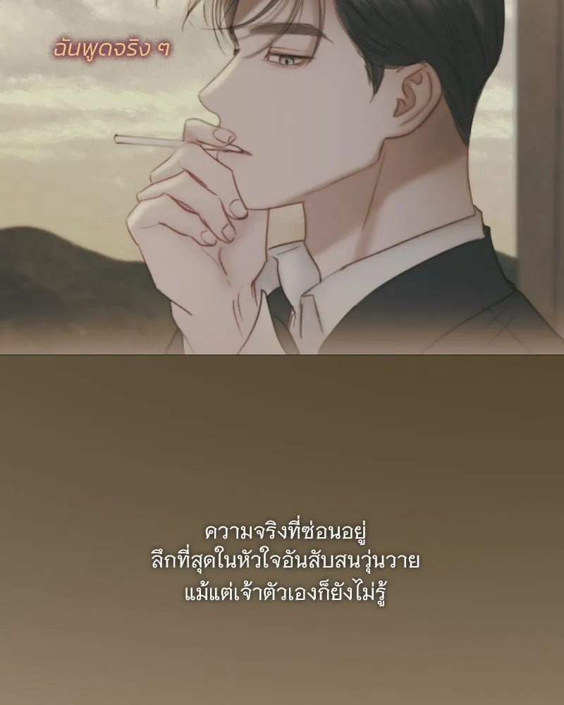 เซเรน่า ตอนที่ 128 (จบซีซัน 3) รูปที่ 43